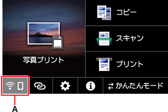 ホーム画面:ネットワークを選ぶ